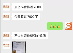 一天營業額7000，只有不敢想，沒有做不到！