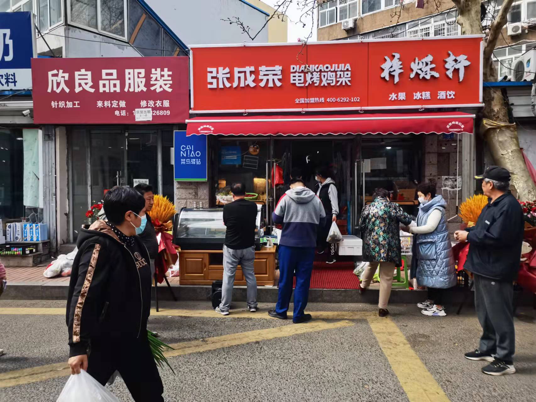 張成榮電烤雞架昌盛花園店開業