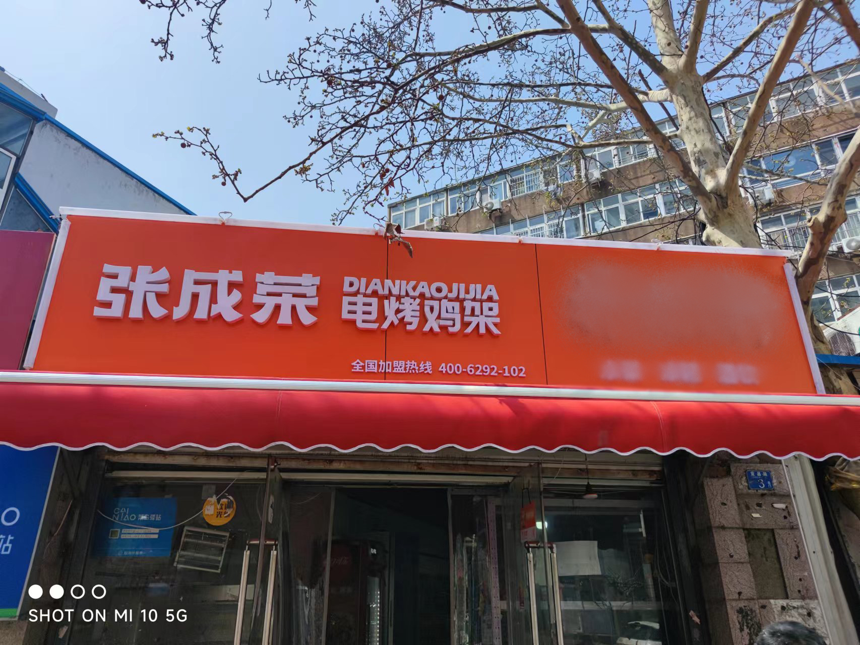 張成榮電烤雞架加盟，操作簡單更適合開店