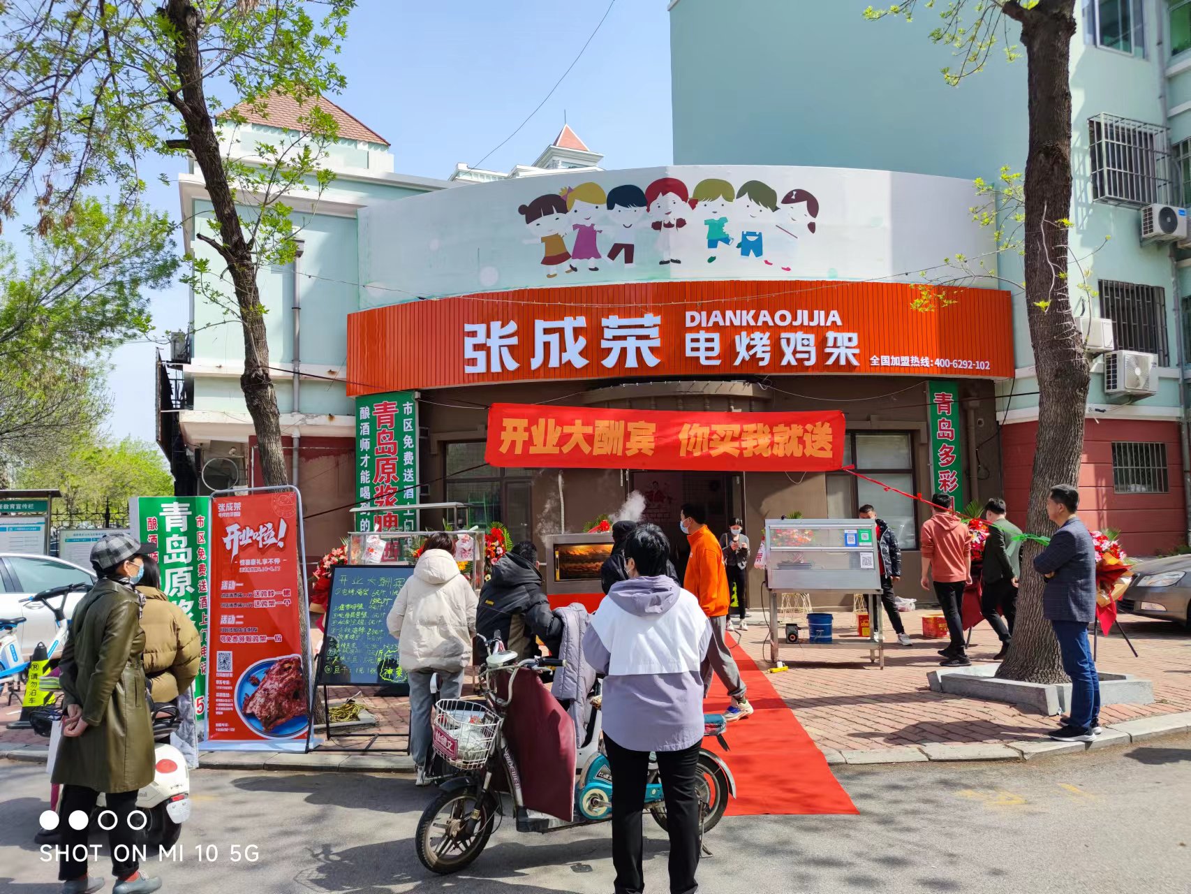 張成榮電烤雞架萊州店面開業