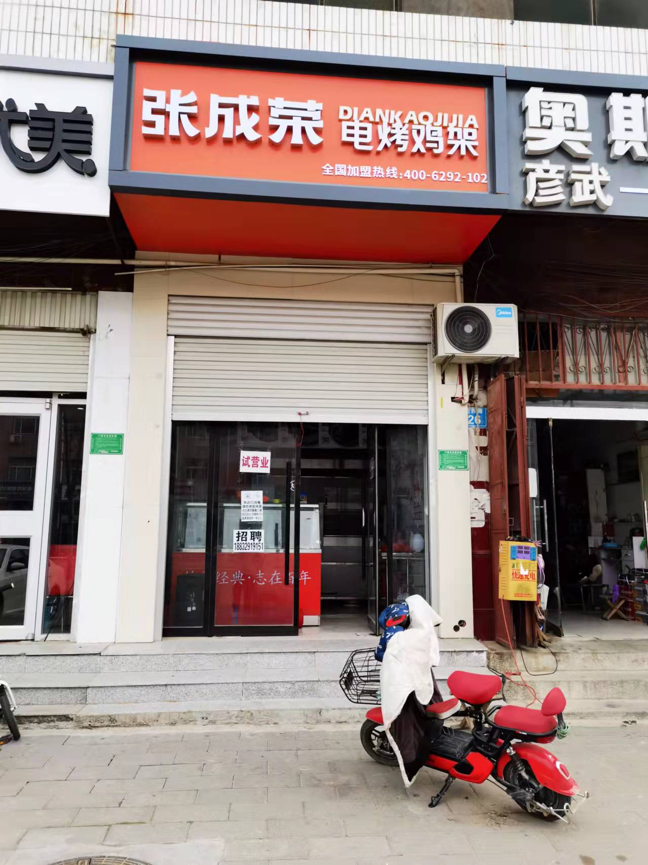 河北邢臺巨鹿店開業