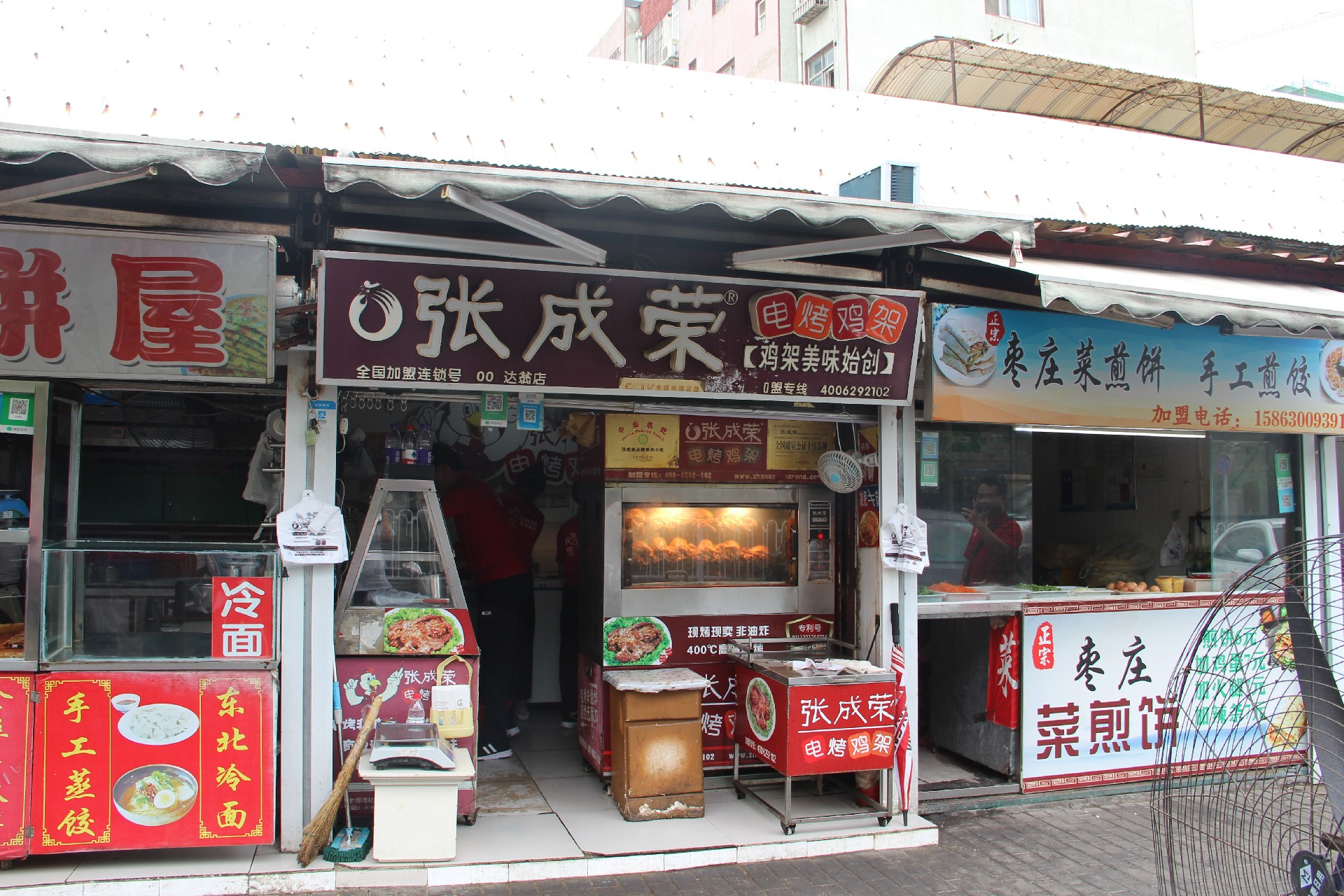 張成榮電烤雞架達翁市場店