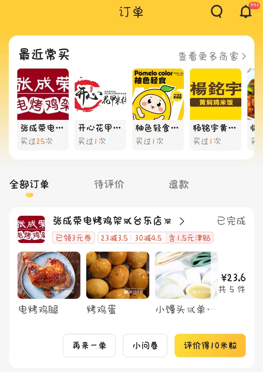 備受年輕人喜愛的美食，張成榮電烤雞架線上銷量火爆