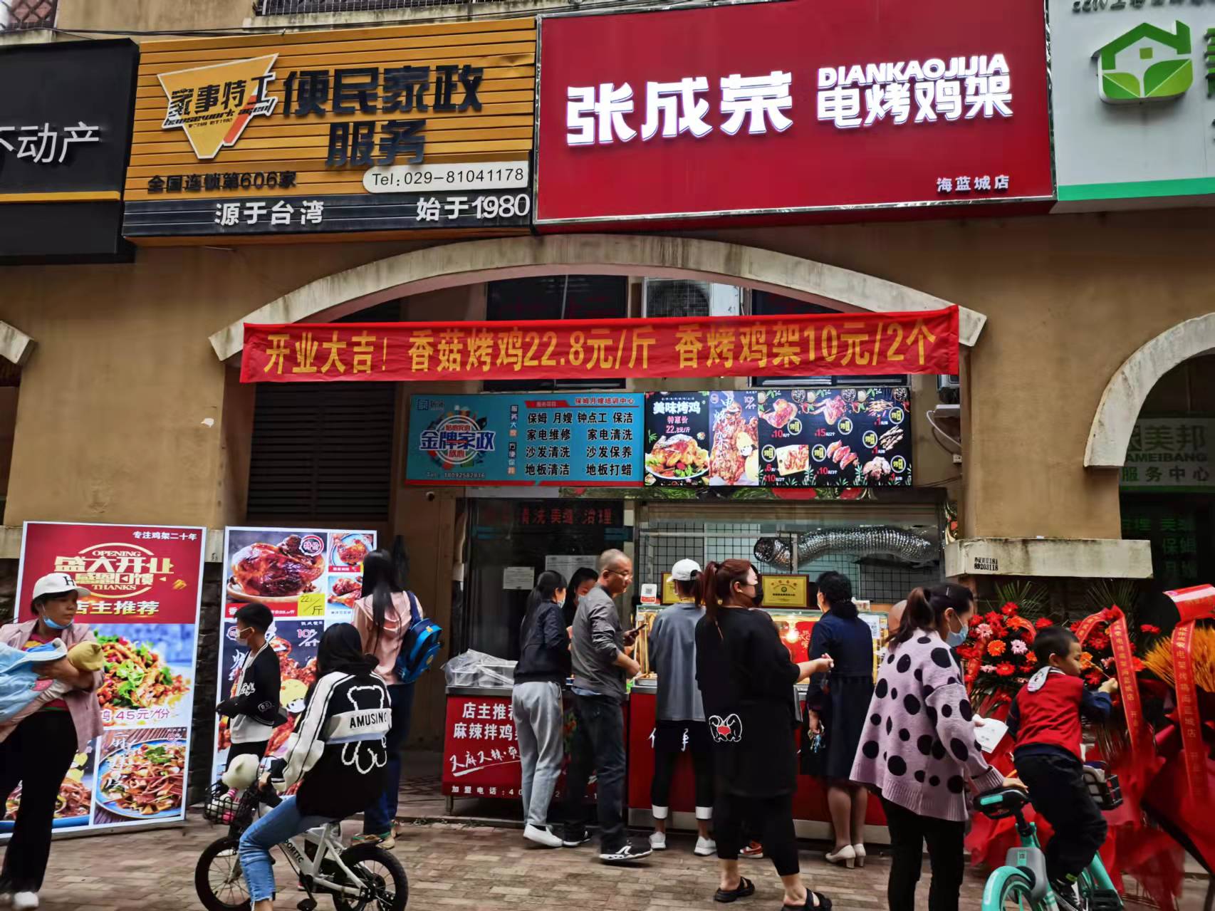 【開業(yè)速遞】：西安市未央?yún)^(qū)海藍城電烤雞架店開業(yè)啦！