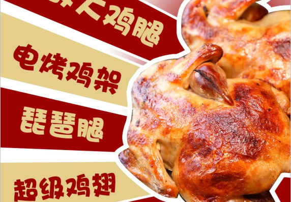 濱州特色小吃打卡王-張成榮電烤雞架火了！