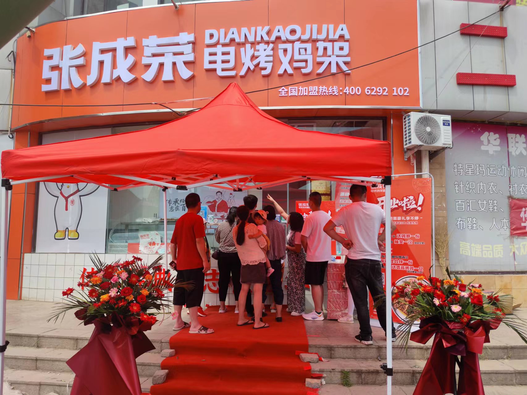 張成榮電烤雞架濱州小營店今日開業