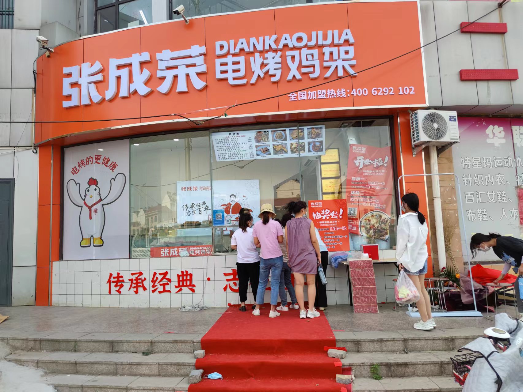 張成榮電烤雞架濱州小營店今日開業
