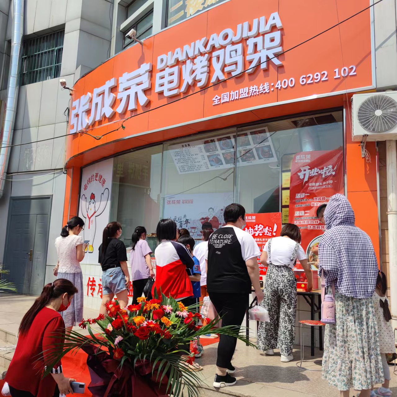 張成榮電烤雞架濱州小營店今日開業