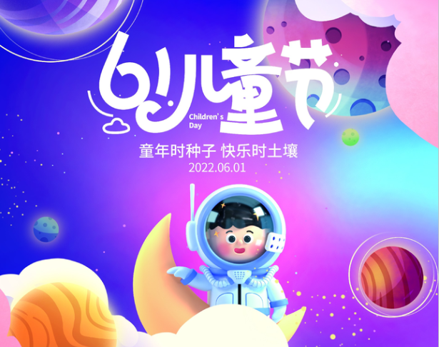 “六一”快樂！美好的一天又開始啦！