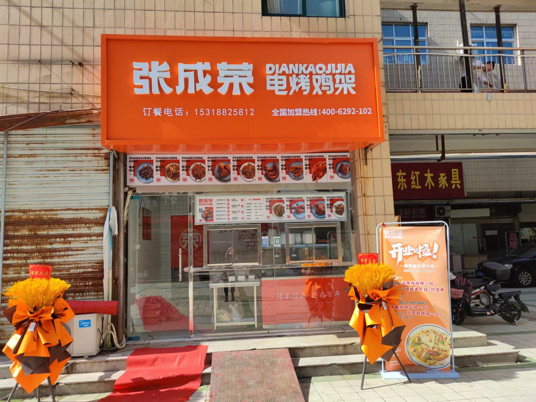 【開業速遞】張成榮電烤雞架濟南長清路店今日開業!