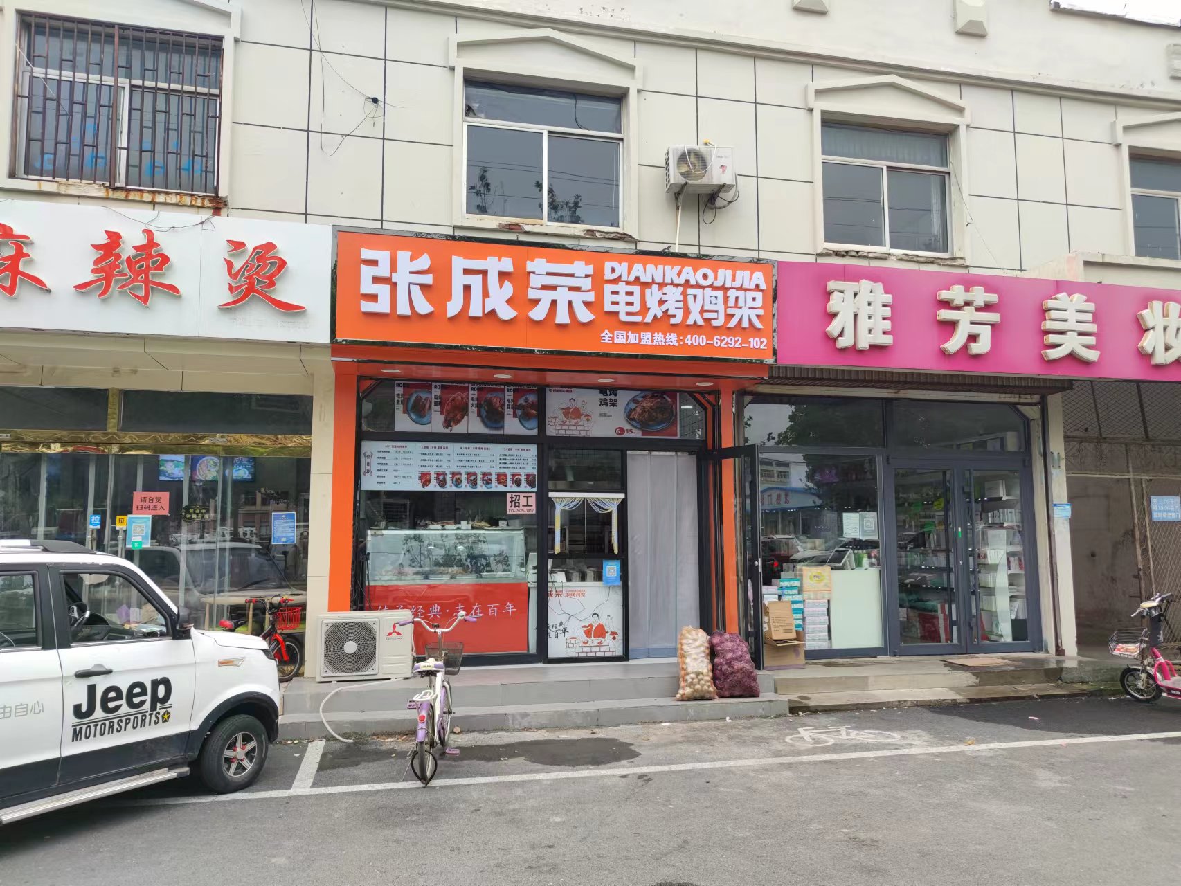 【巡店】濱州市巡店走起！