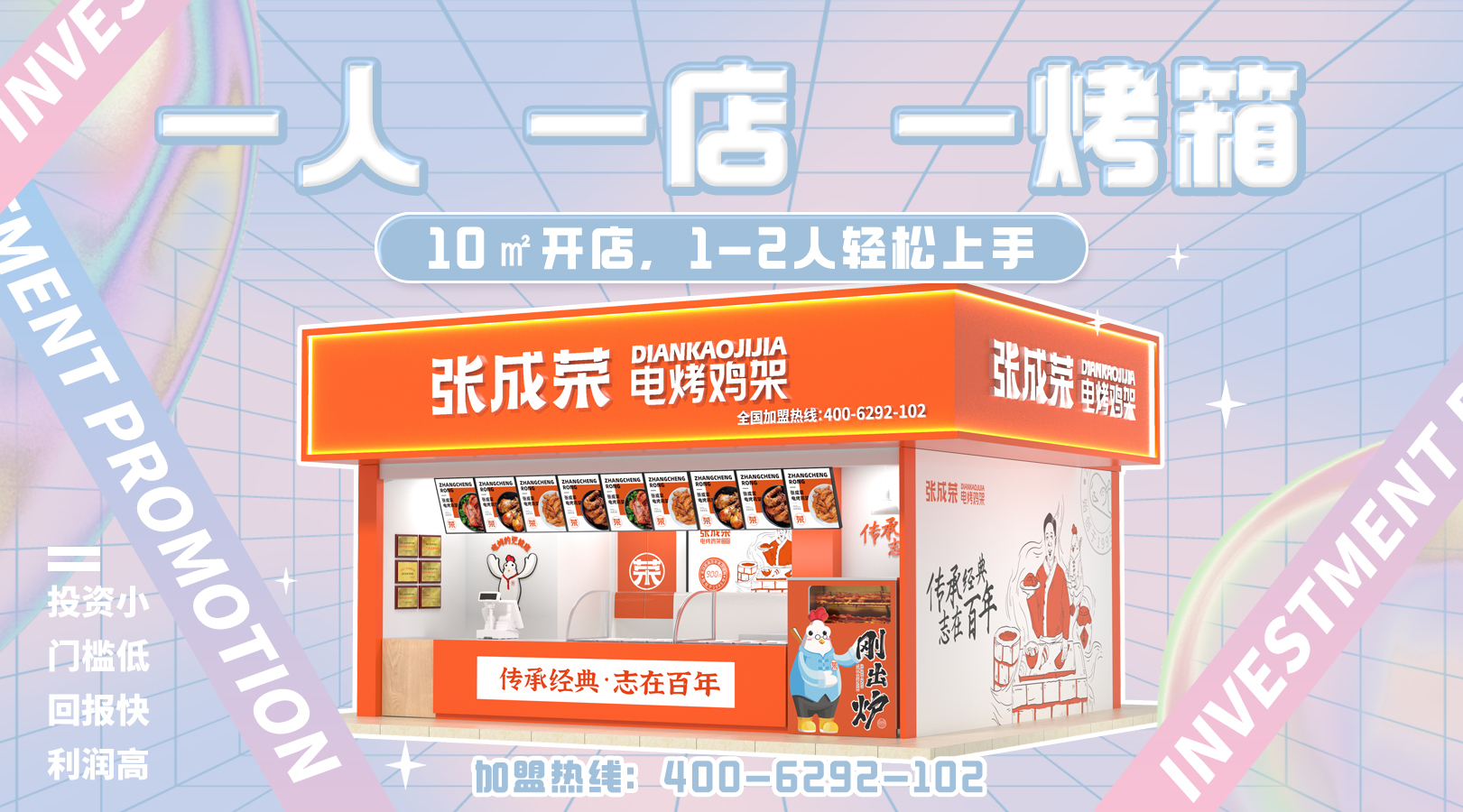 在眾多小吃中，如何挑選合適的品牌加盟？