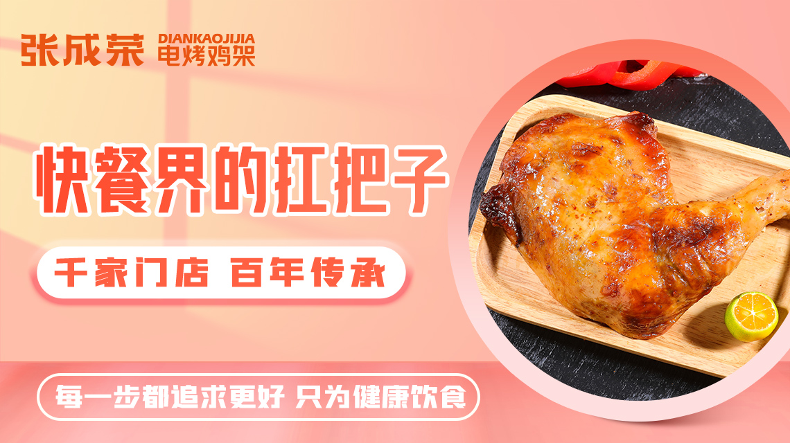 電烤雞架加盟 選擇這個品牌準沒錯！