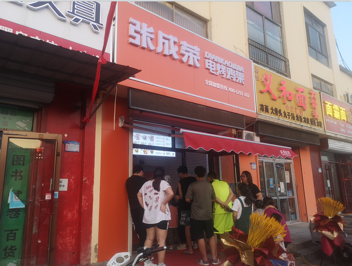 在商場開一家電烤雞架店怎么樣？