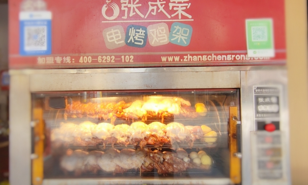 電烤箱烤萬物，快來get張成榮電烤美食~