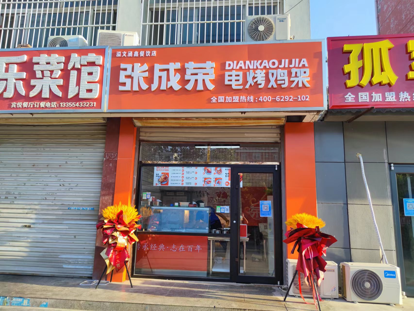 【新店開業】濱州張成榮電烤雞架李南蒲小區火熱開業！