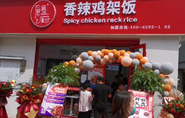 【雞架飯加盟】恭喜煙臺楊女士成功加盟饈廚-香辣雞架飯項目！