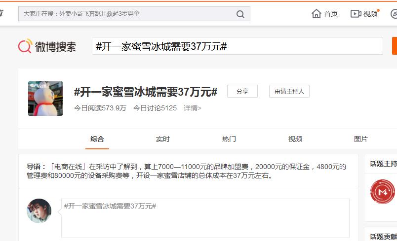 張成榮電烤雞架現在開店合適嗎？