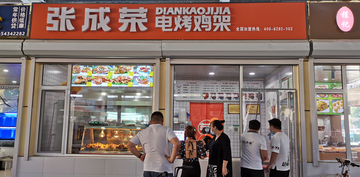 張成榮電烤雞架不僅種類豐富，而且口味獨(dú)特(圖)