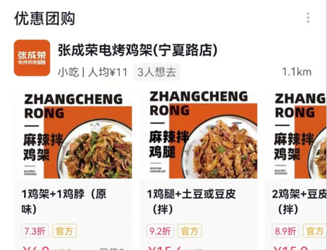 【團購上線】張成榮電烤雞架抖音團購上線啦！