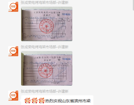 【簽約】恭喜濱州梁先生成功加盟張成榮電烤雞架項目！