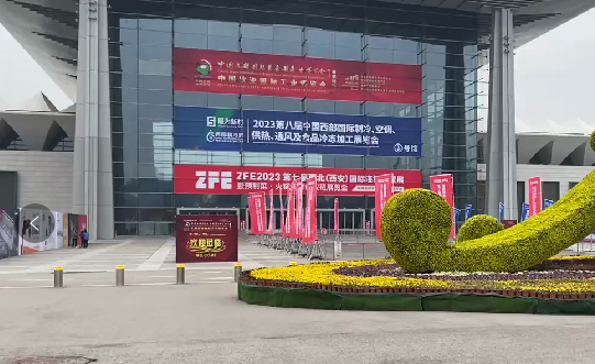 西安展會(huì)第一天，烤制進(jìn)行時(shí)!