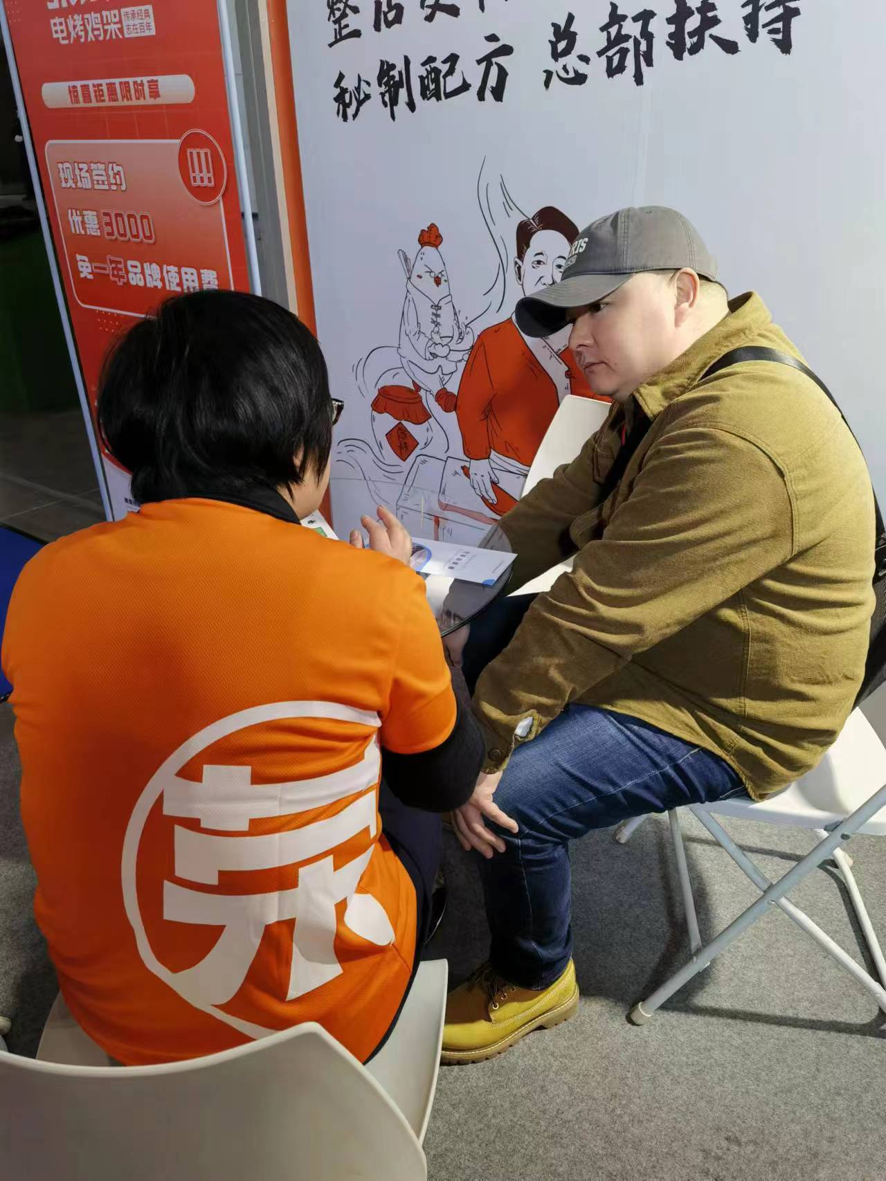 張成榮電烤雞架展會意向客戶洽談