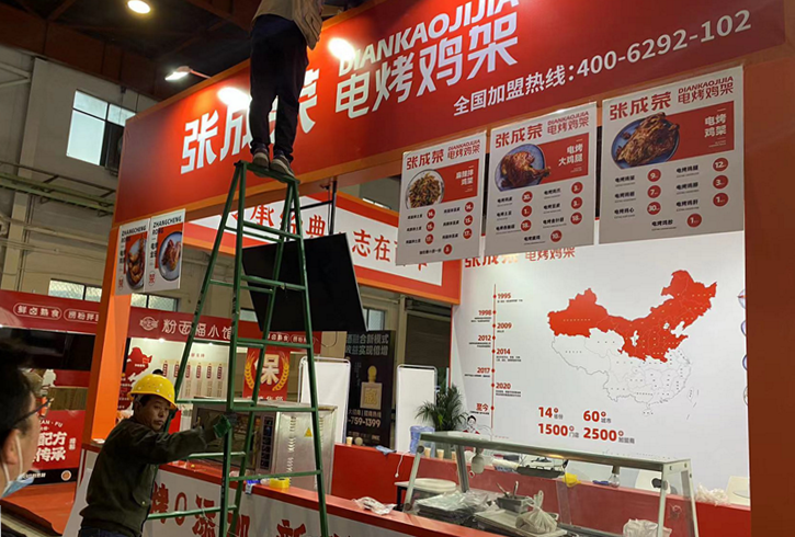 張成榮電烤雞架北京展會展位搭建中！