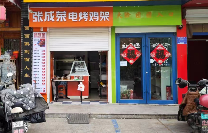【新店開業】張成榮電烤雞架諸城店開業！