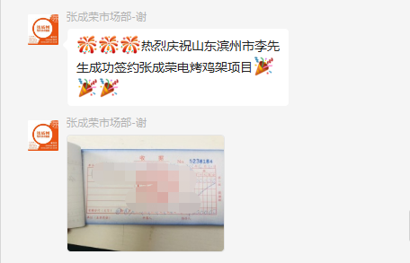 【簽約】恭喜濱州李先生成功加盟張成榮電烤雞架！