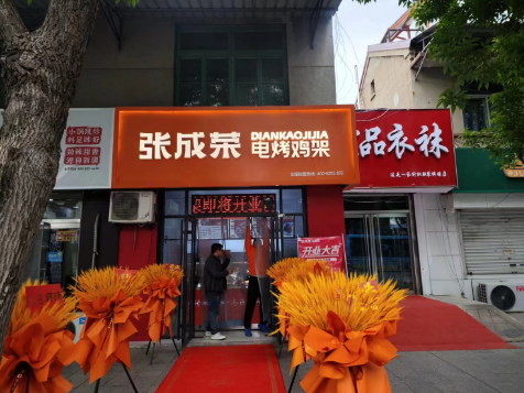 【開業速遞】濱州惠民店今日開業！