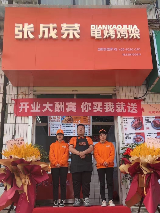 【開業速遞】張成榮電烤雞架河南沁陽店開業！