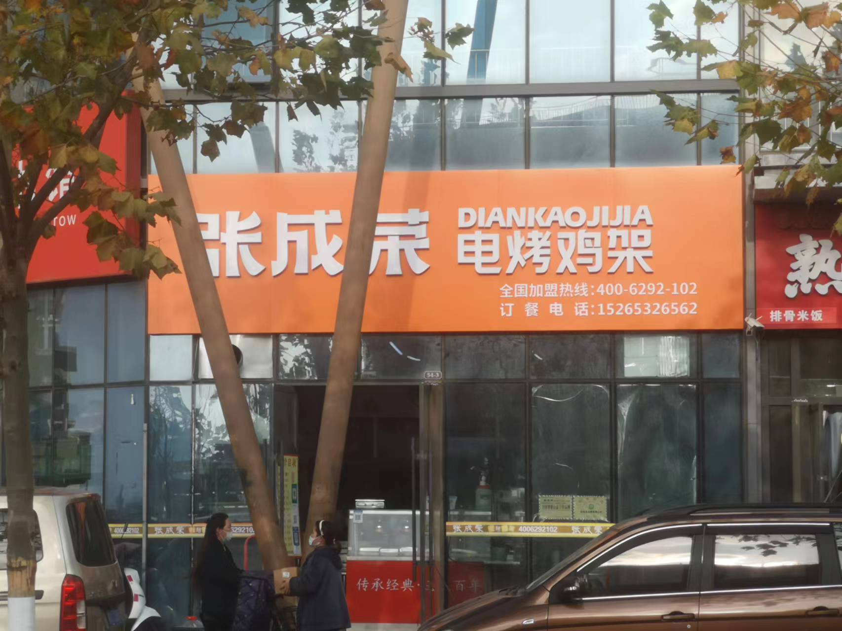加盟張成榮后期都有哪些扶持政策？