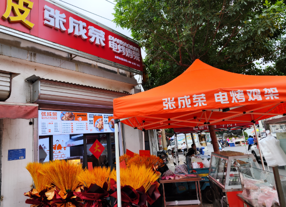 【開業大吉】恭喜張成榮電烤雞架淄博周村店開業！