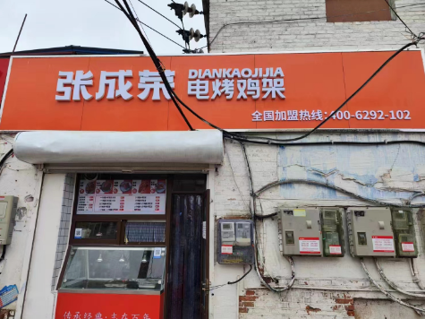 【開業速遞】熱烈祝賀張成榮電烤雞架濱州耿家店開業大吉！