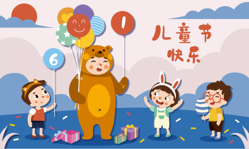 張成榮總部祝大家“六一”兒童節快樂