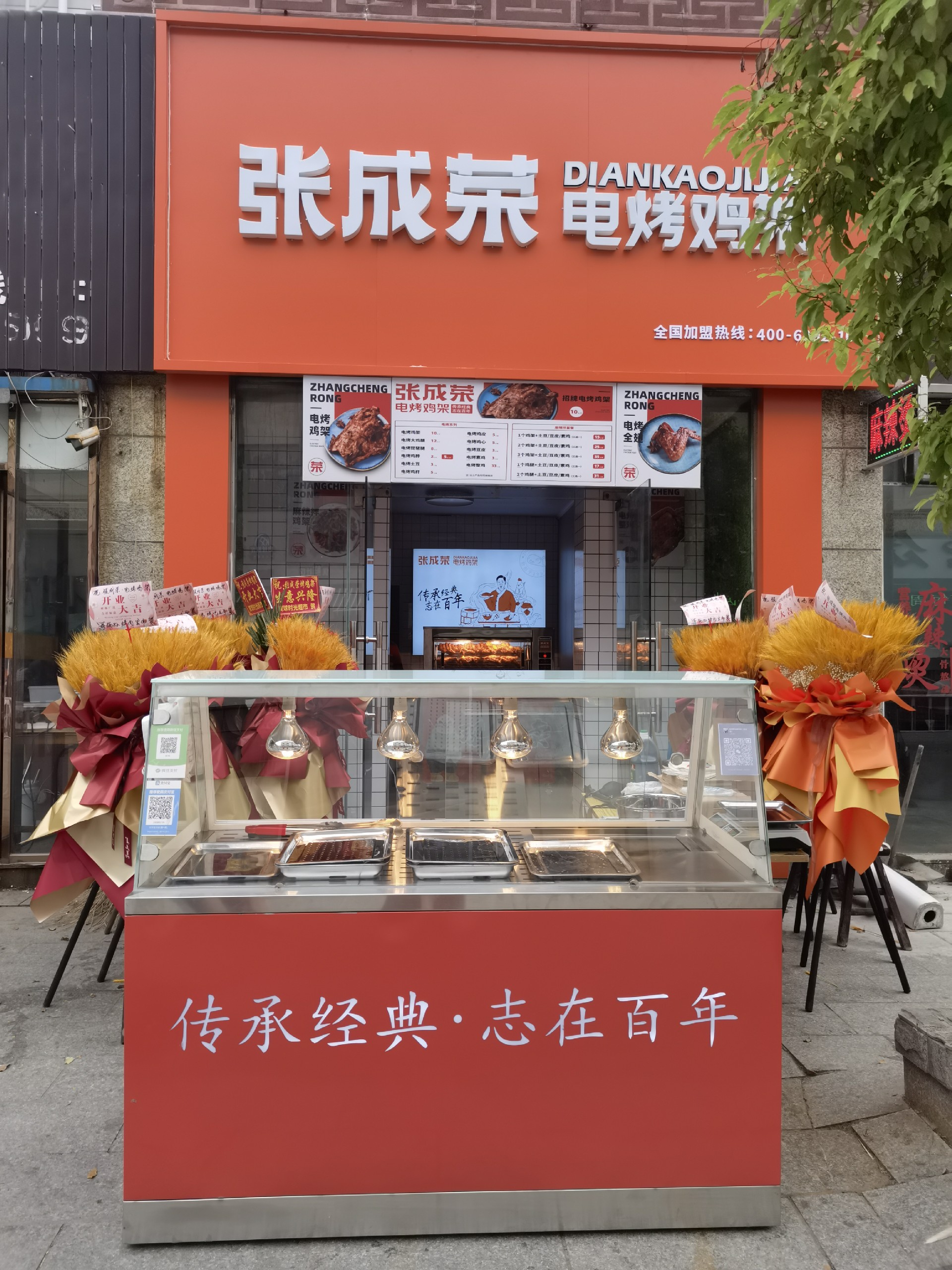 【新店開業】熱烈祝賀張成榮電烤雞架揚州店開業大吉！