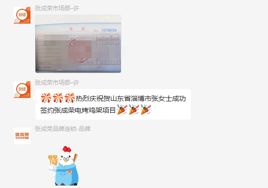 【簽約】恭喜淄博張女士成功加盟張成榮電烤雞架項目！