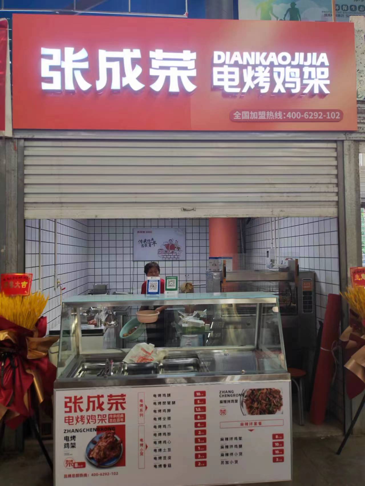 【開業速遞】張成榮電烤雞架河北邯鄲店開業！