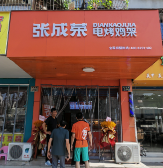 【開業速遞】恭喜張成榮電烤雞架浙江寧波店開業