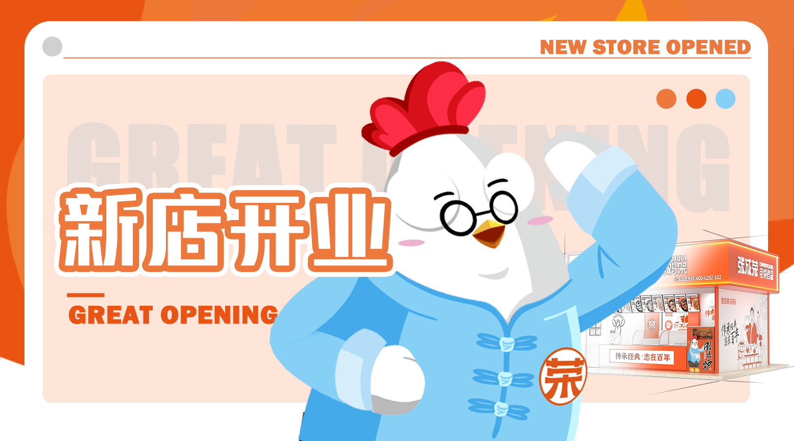 【開業預告】七月中旬這兩家門店即將開業！
