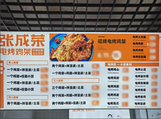 張成榮電烤雞架適合外賣運營，線上線下雙營收！