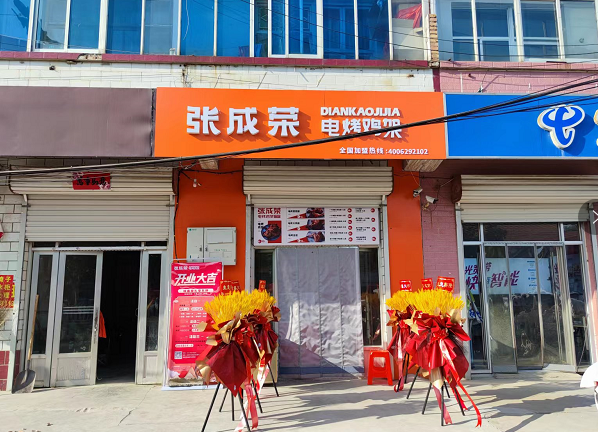 小吃店加盟選擇張成榮，做讓人放心的事業！