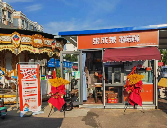 【新店開業】祝賀淄博張店九級便民市場店開業！
