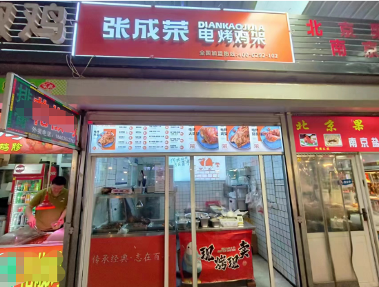 人氣小吃加盟項目張成榮電烤雞架，成就你的創業夢想！