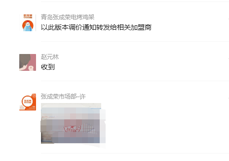 【簽約】恭喜安徽孟先生成功簽約張成榮電烤雞架項目！