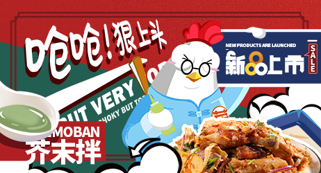 【新品上市】清爽上頭的張成榮芥末拌來啦！