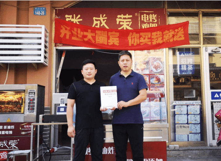 張成榮電烤雞架煙臺(tái)、威海代理劉先生