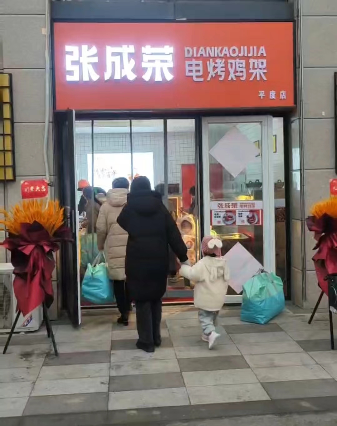 2024年，張成榮電烤雞架新年新開(kāi)始！