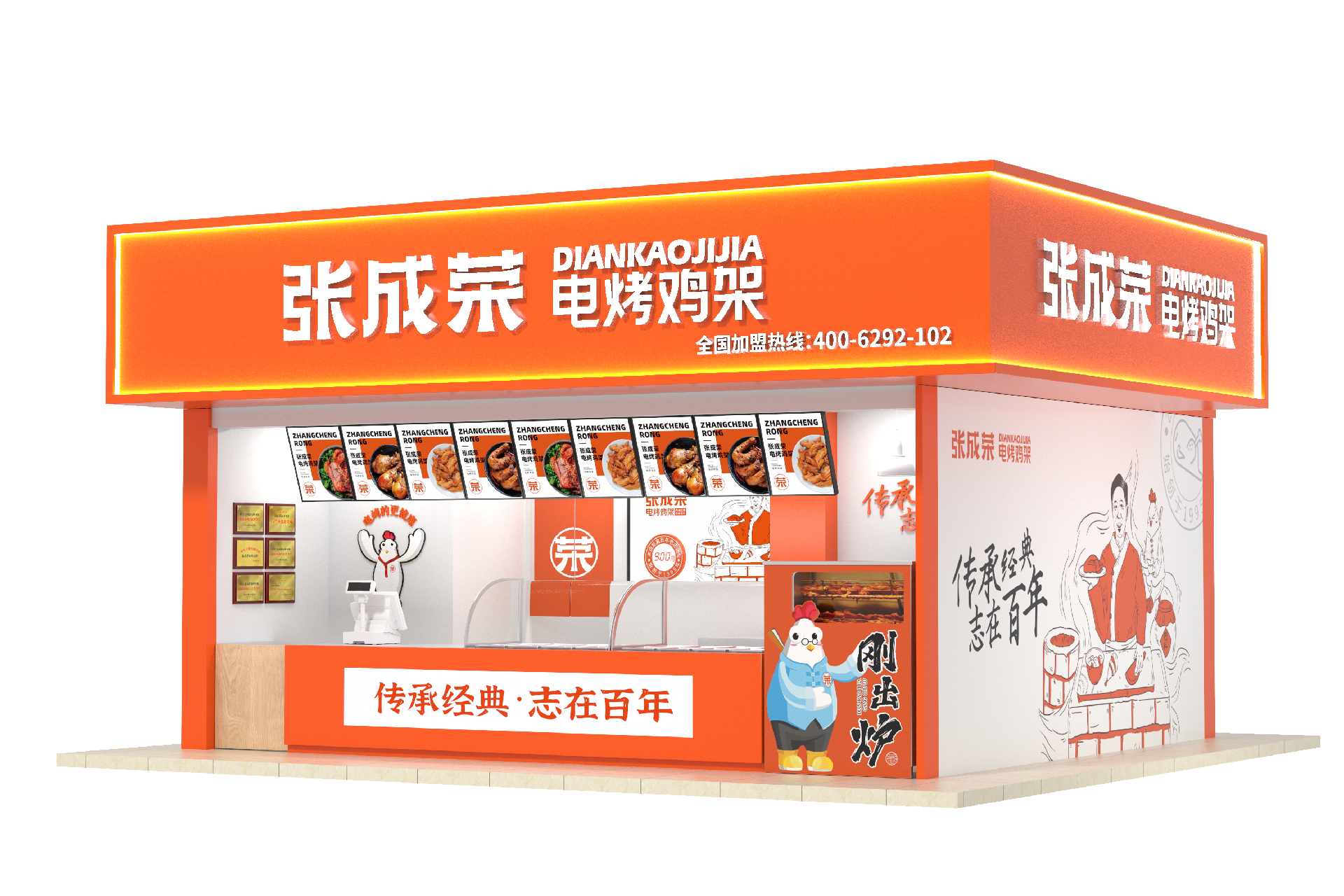 張成榮將亮相西安連鎖加盟展，盡顯小門店大收入風采